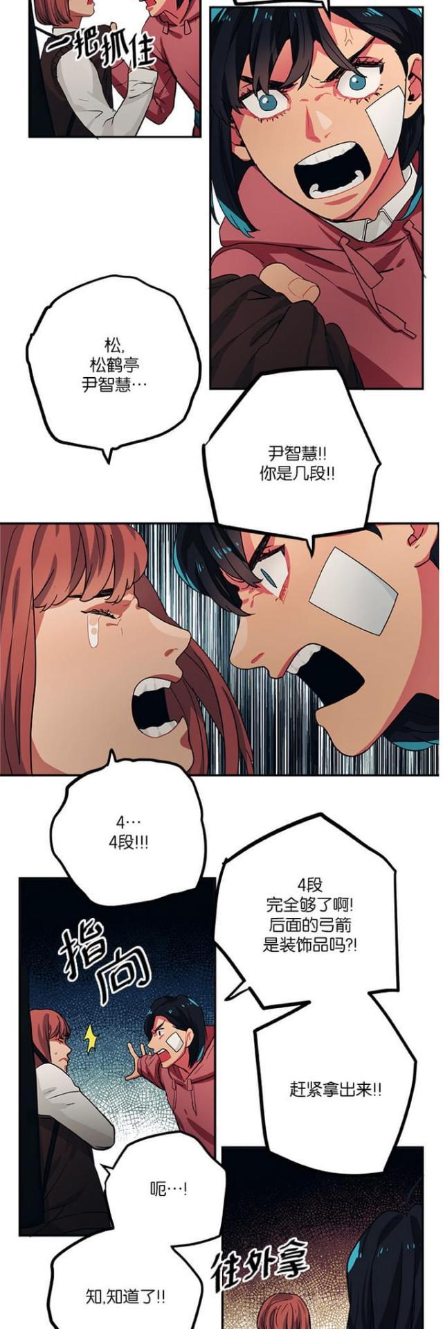 漫画廊韩漫全集-第93话无删减无遮挡章节图片 