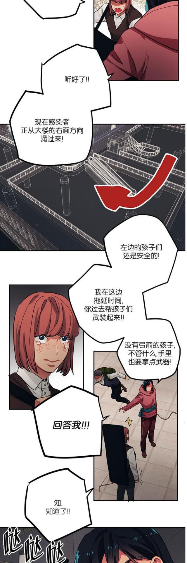 漫画廊韩漫全集-第93话无删减无遮挡章节图片 