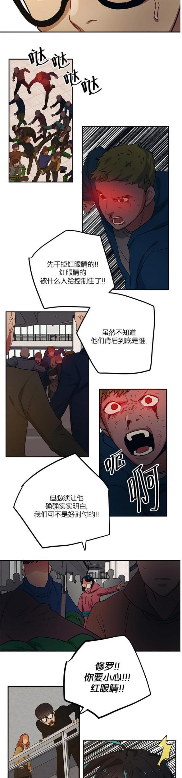 漫画廊韩漫全集-第94话无删减无遮挡章节图片 