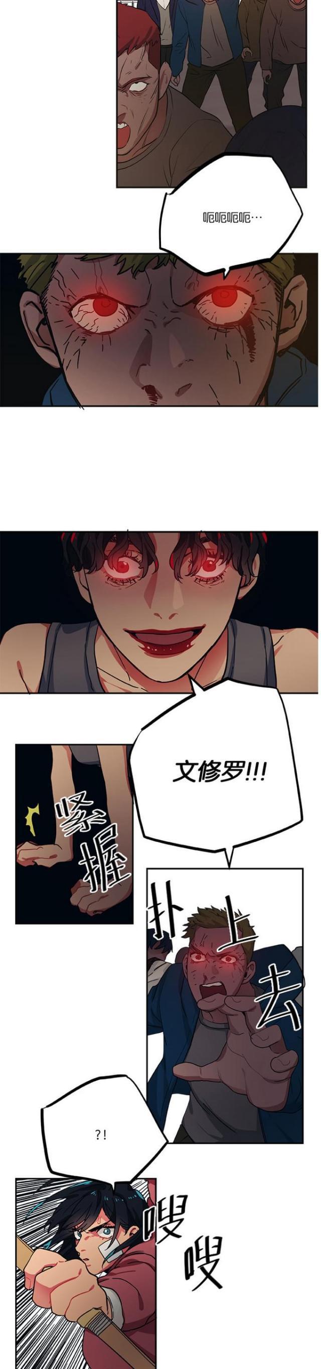 漫画廊韩漫全集-第94话无删减无遮挡章节图片 