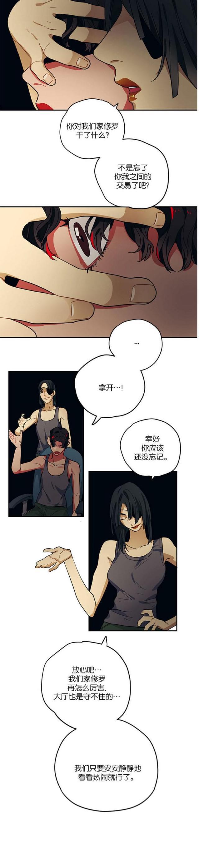 漫画廊韩漫全集-第94话无删减无遮挡章节图片 