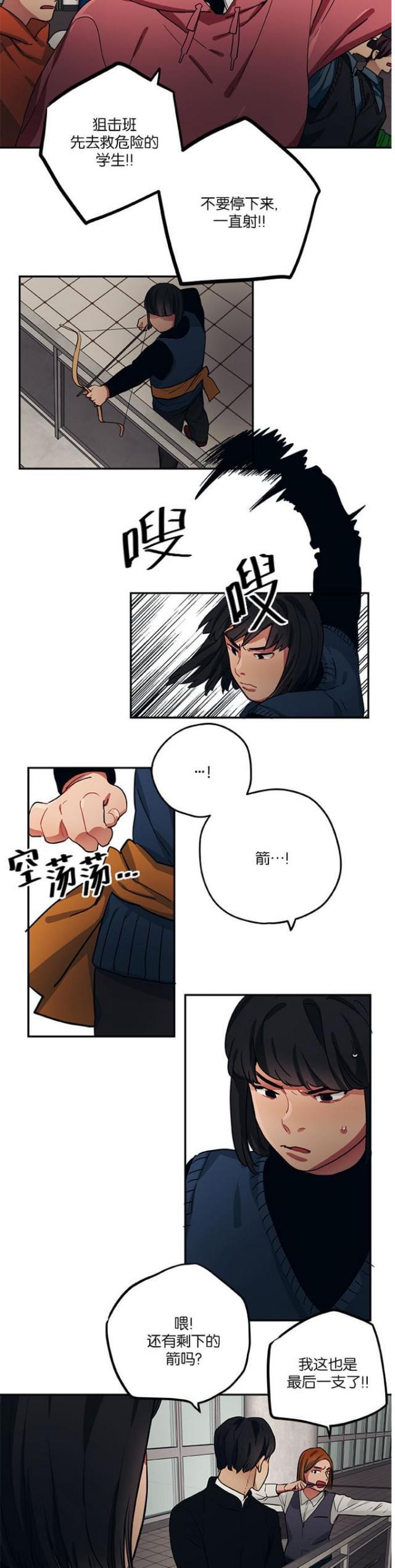 漫画廊韩漫全集-第94话无删减无遮挡章节图片 