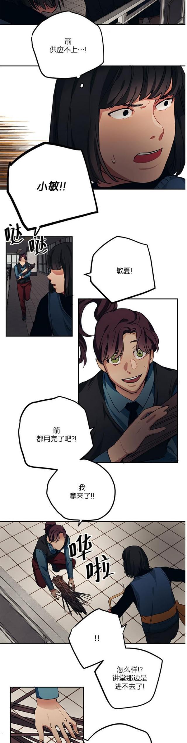漫画廊韩漫全集-第94话无删减无遮挡章节图片 