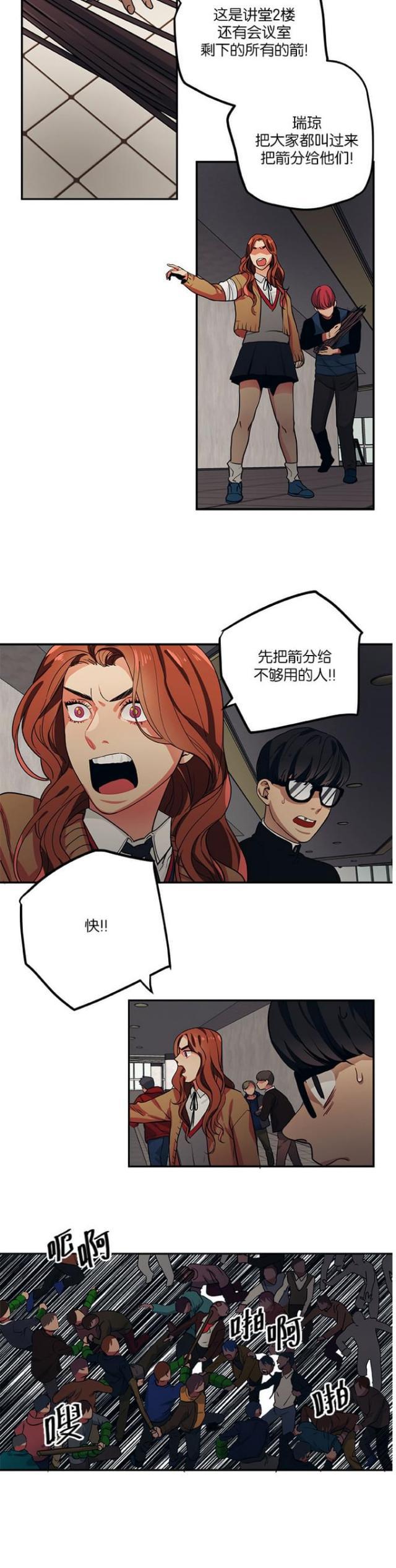 漫画廊韩漫全集-第94话无删减无遮挡章节图片 