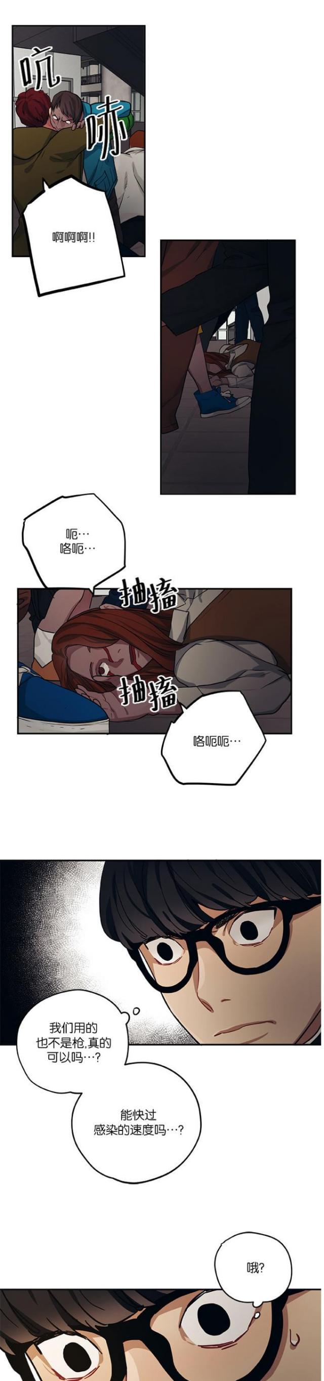 漫画廊韩漫全集-第94话无删减无遮挡章节图片 
