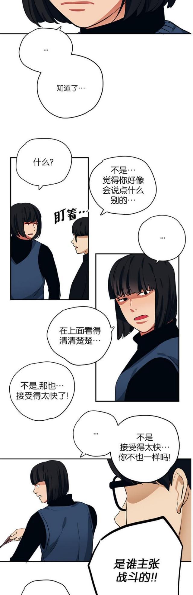 漫画廊韩漫全集-第95话无删减无遮挡章节图片 