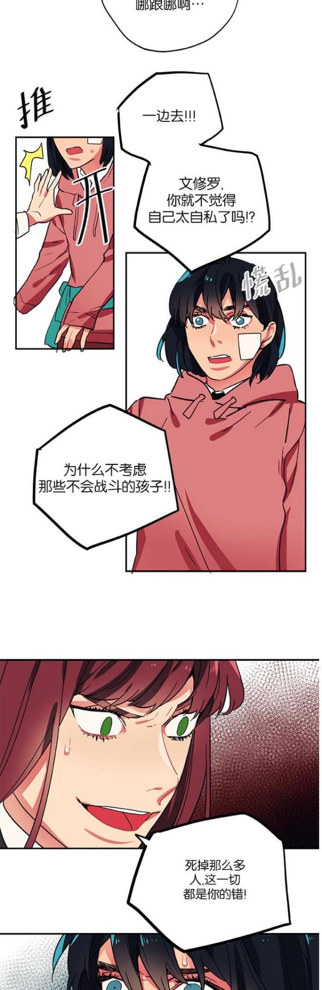 漫画廊韩漫全集-第95话无删减无遮挡章节图片 