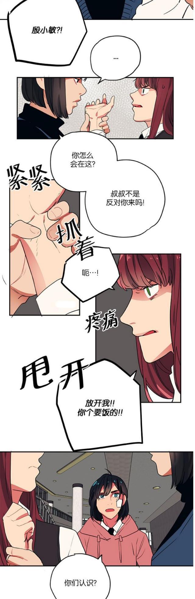 漫画廊韩漫全集-第95话无删减无遮挡章节图片 