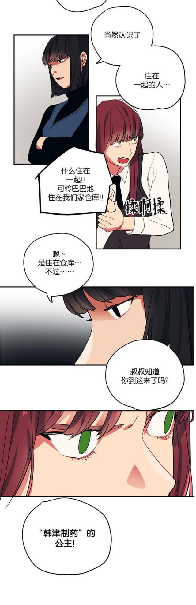 漫画廊韩漫全集-第95话无删减无遮挡章节图片 