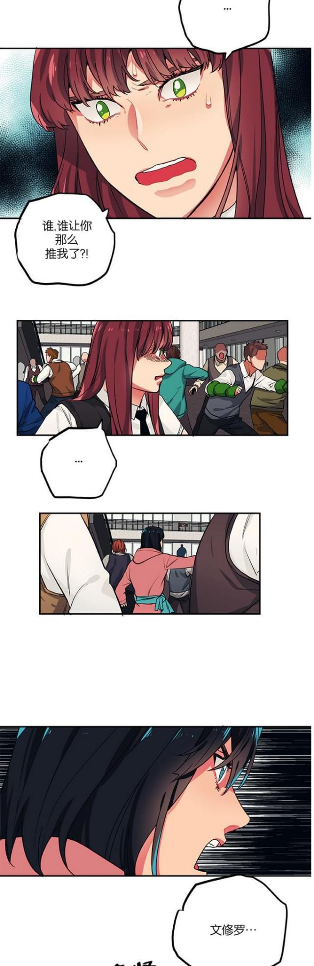 漫画廊韩漫全集-第95话无删减无遮挡章节图片 