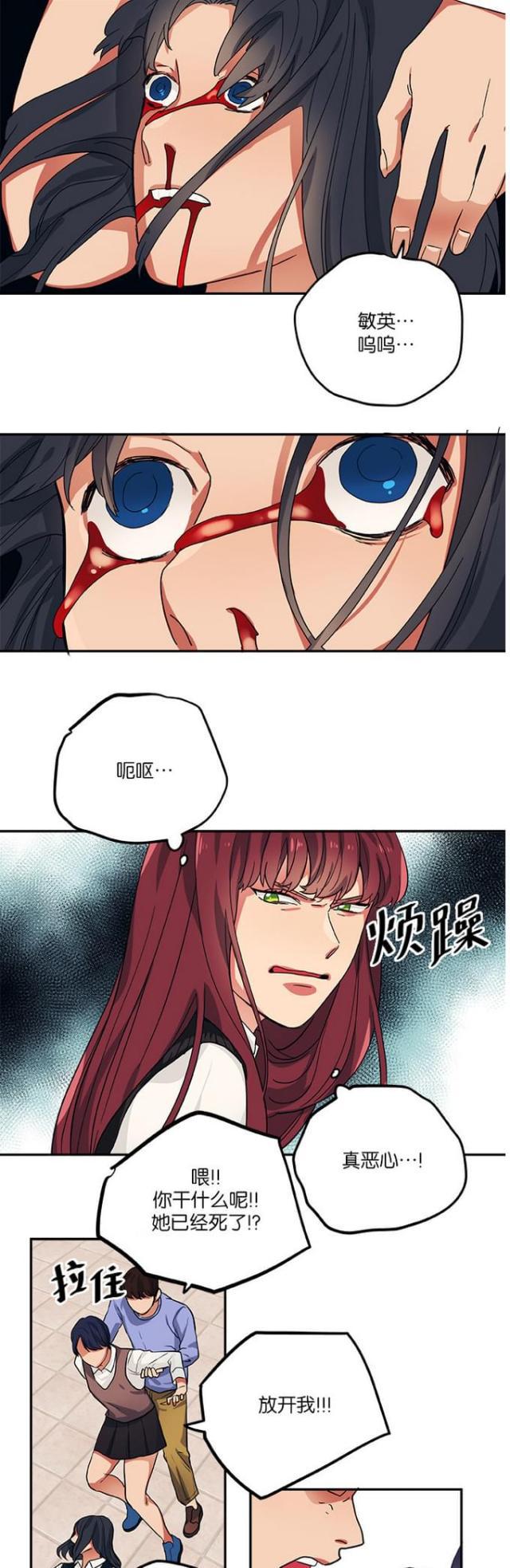 漫画廊韩漫全集-第95话无删减无遮挡章节图片 