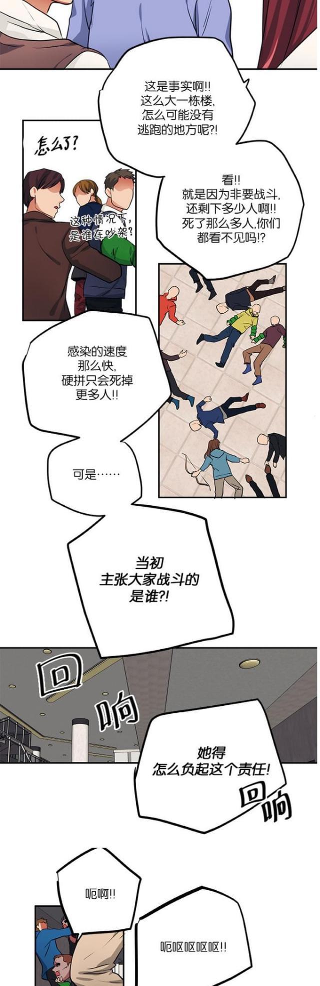漫画廊韩漫全集-第95话无删减无遮挡章节图片 