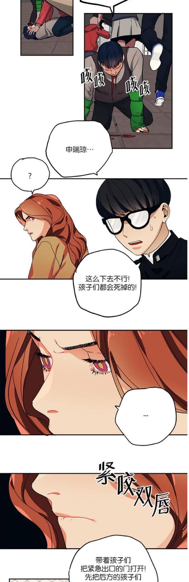漫画廊韩漫全集-第95话无删减无遮挡章节图片 