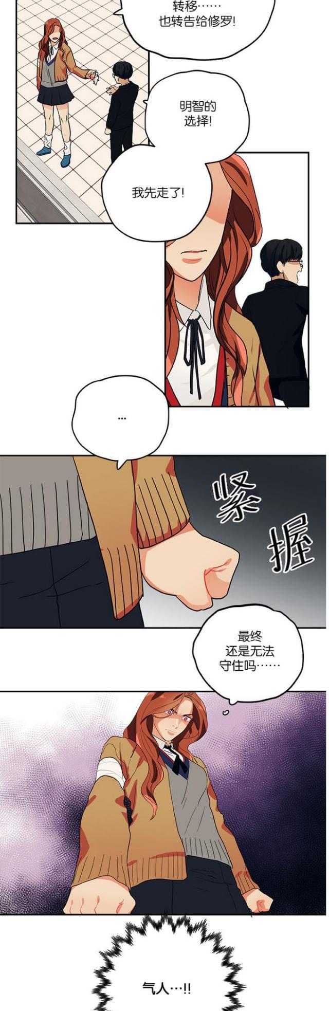 漫画廊韩漫全集-第95话无删减无遮挡章节图片 