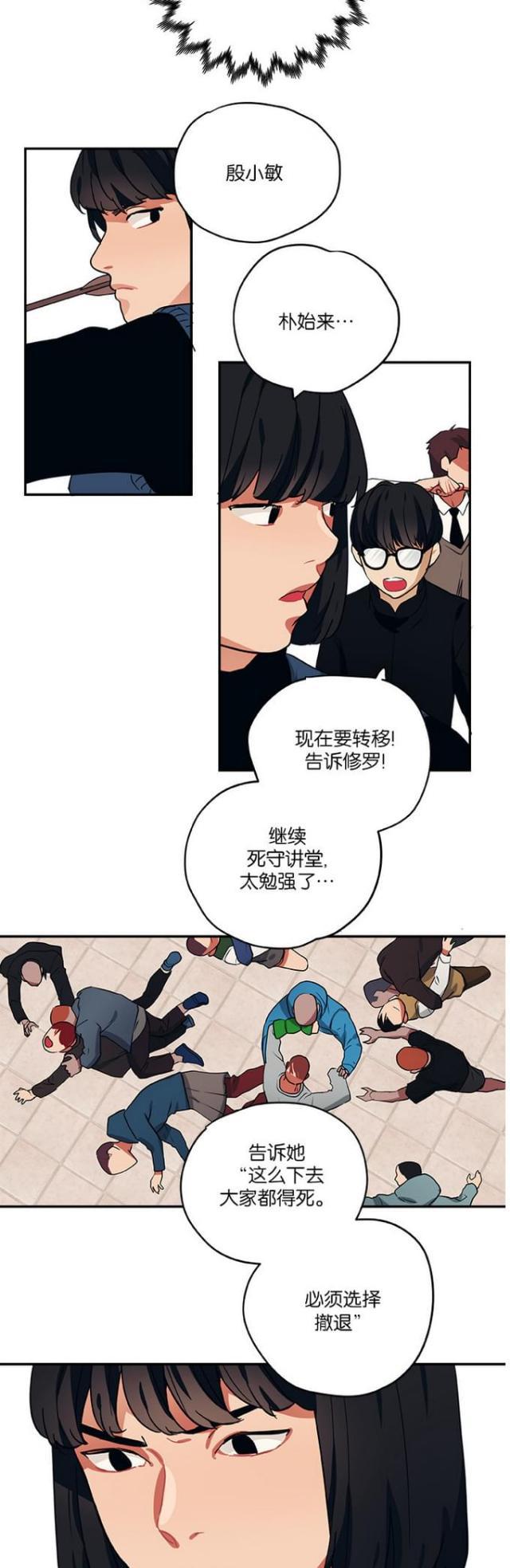 漫画廊韩漫全集-第95话无删减无遮挡章节图片 