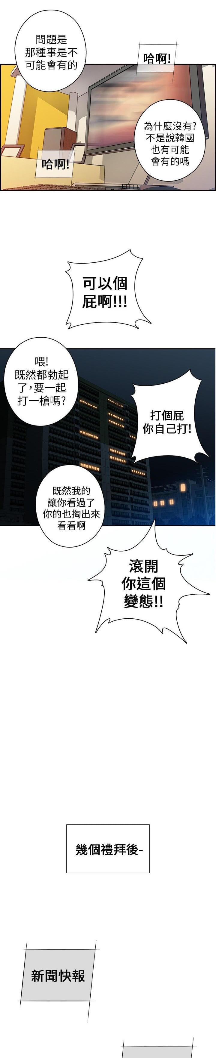 人体艺术漫画韩漫全集-第1话无删减无遮挡章节图片 