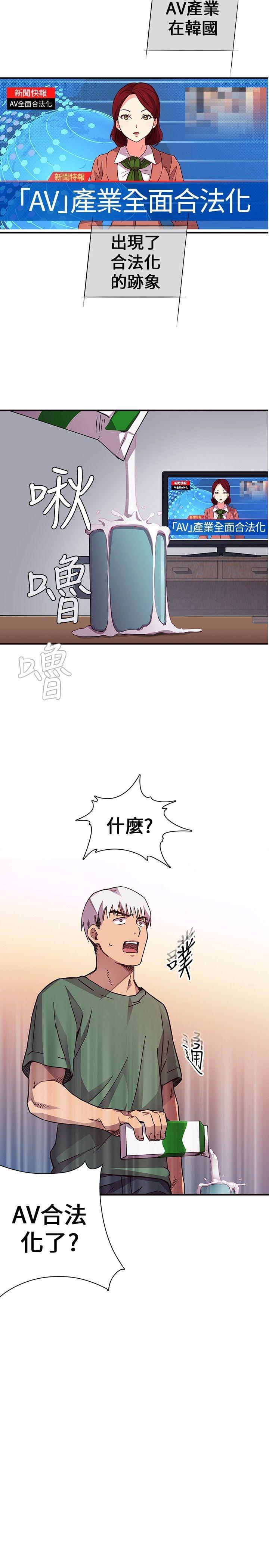 人体艺术漫画韩漫全集-第1话无删减无遮挡章节图片 