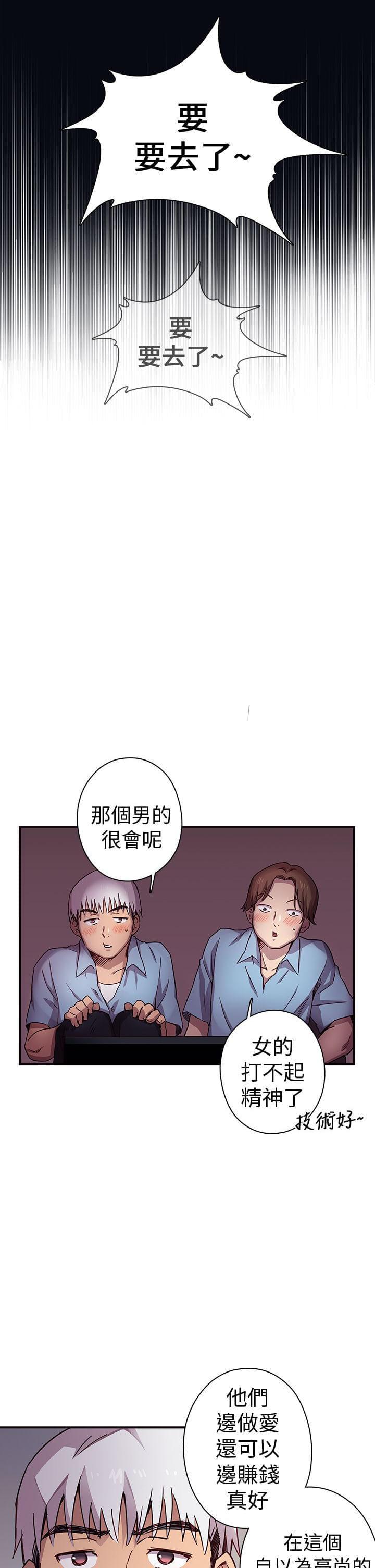 人体艺术漫画韩漫全集-第1话无删减无遮挡章节图片 