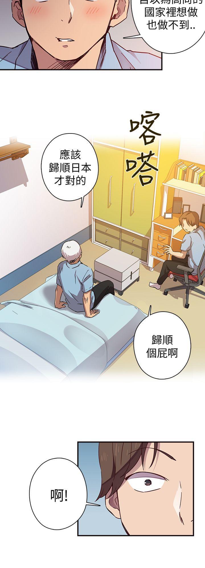 人体艺术漫画韩漫全集-第1话无删减无遮挡章节图片 