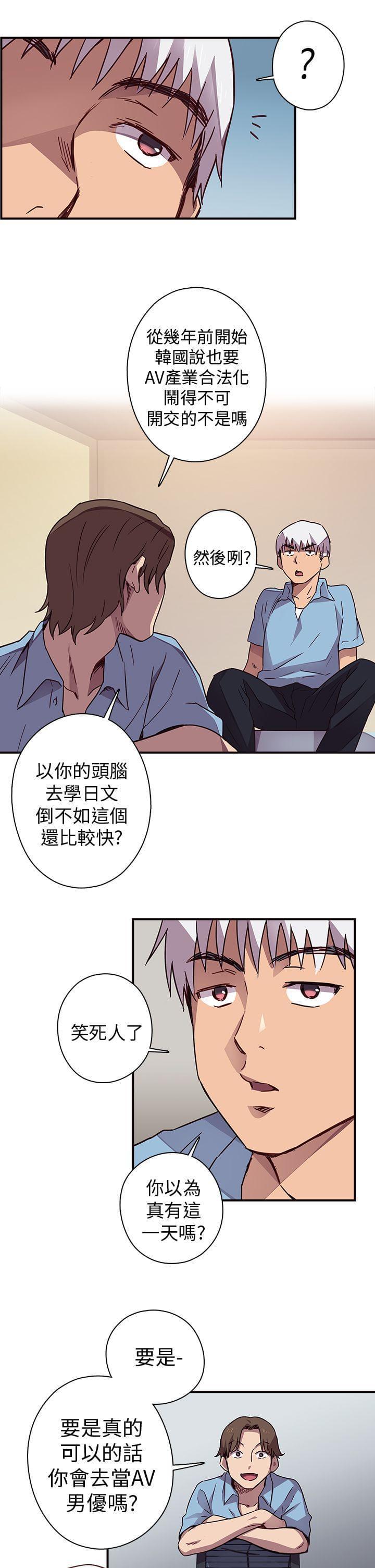人体艺术漫画韩漫全集-第1话无删减无遮挡章节图片 
