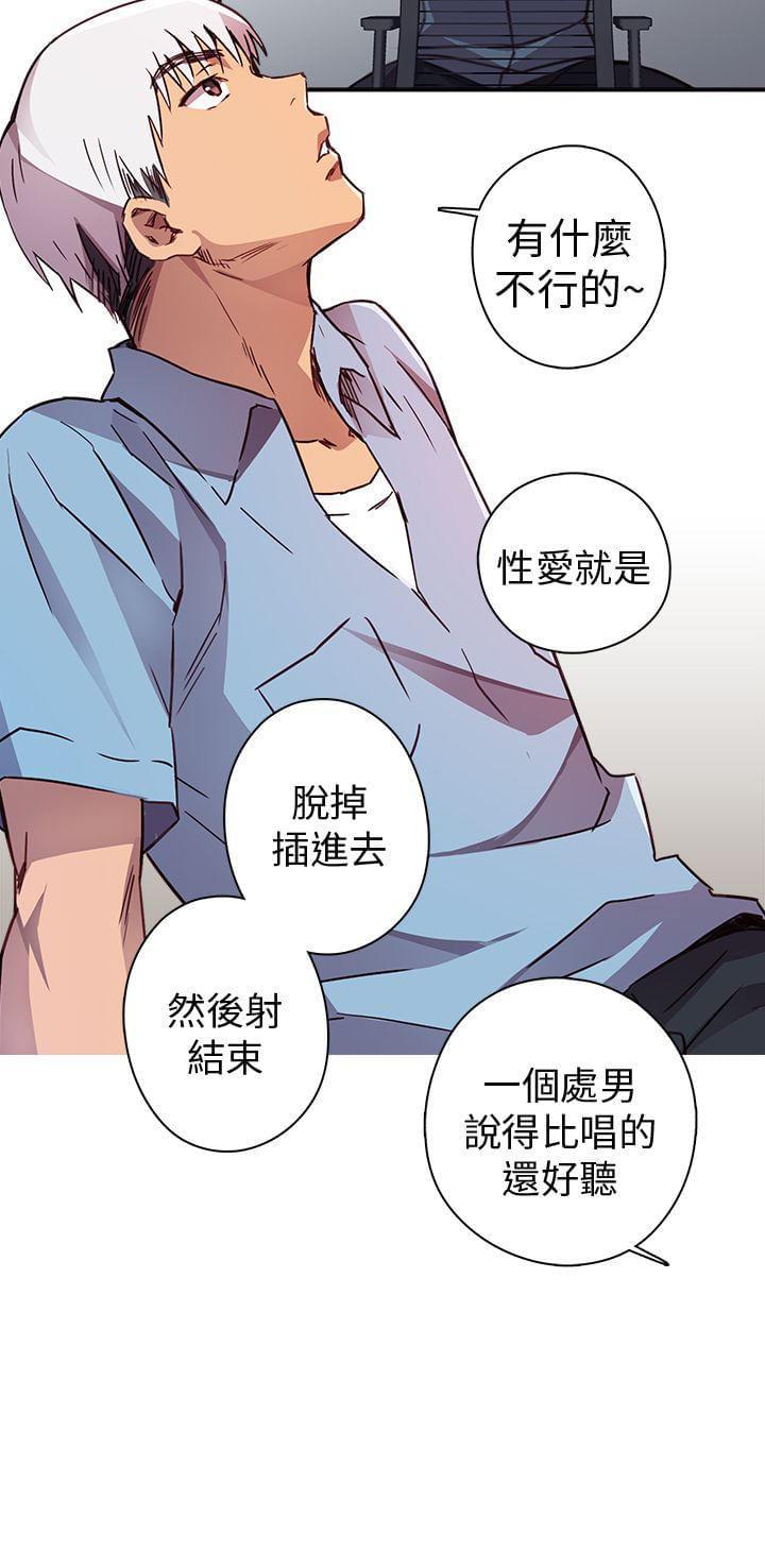 人体艺术漫画韩漫全集-第1话无删减无遮挡章节图片 