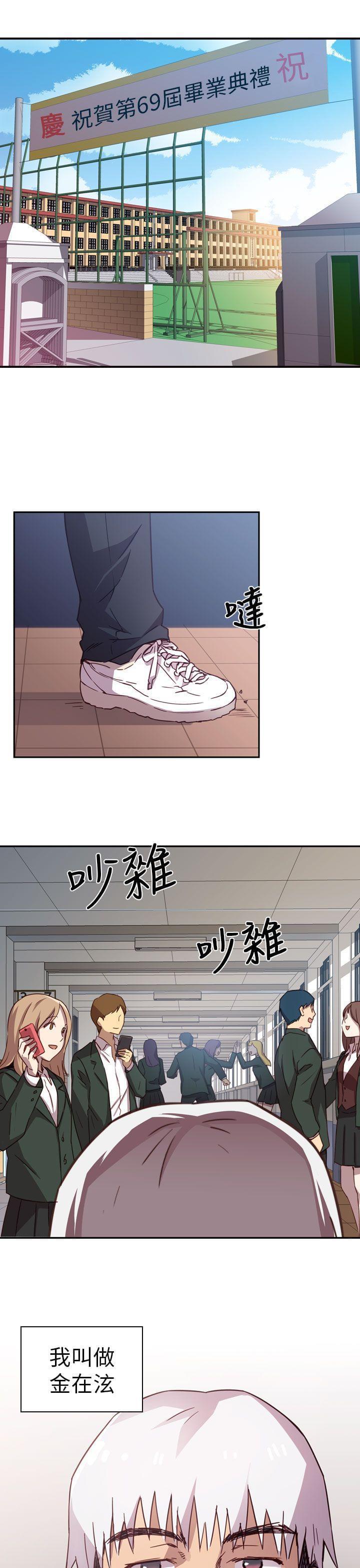 人体艺术漫画韩漫全集-第2话无删减无遮挡章节图片 