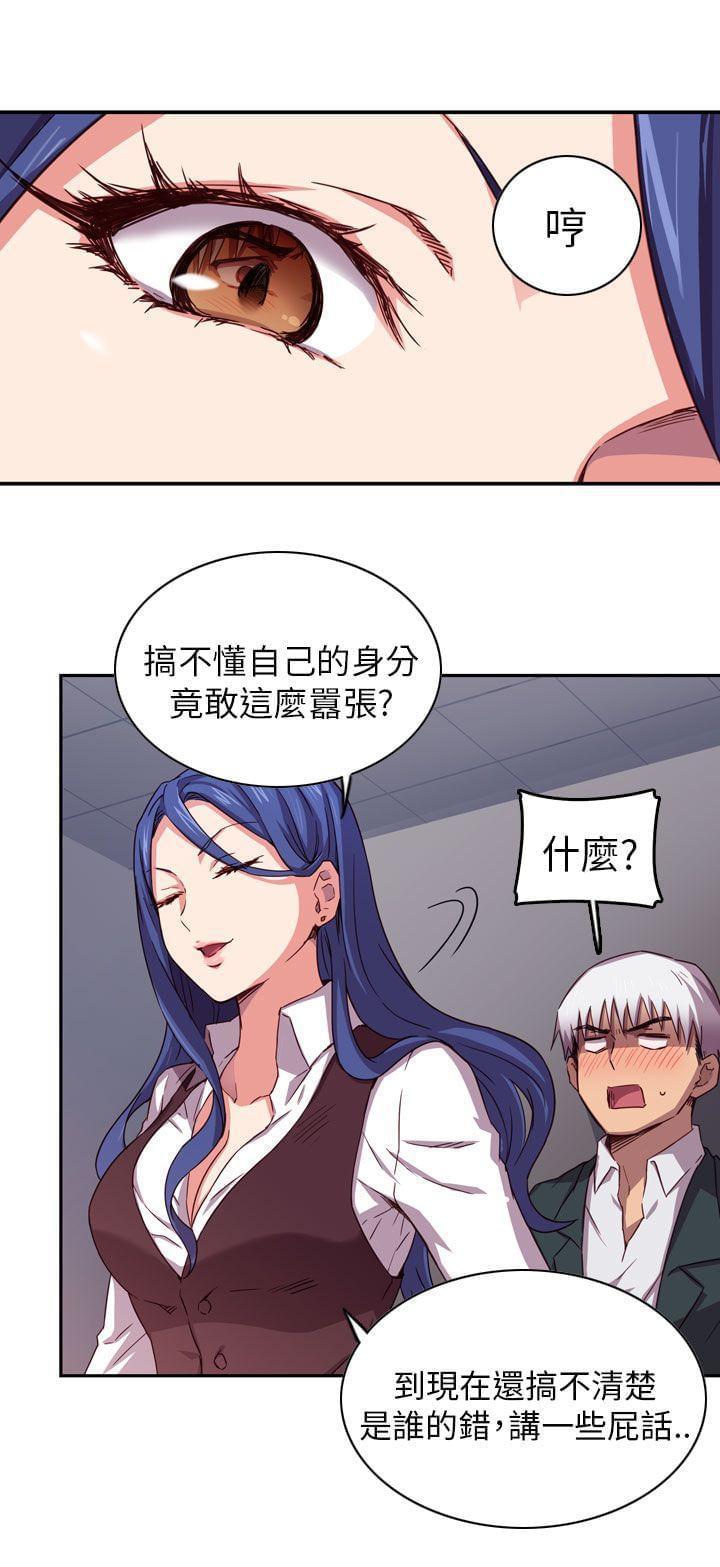 人体艺术漫画韩漫全集-第2话无删减无遮挡章节图片 