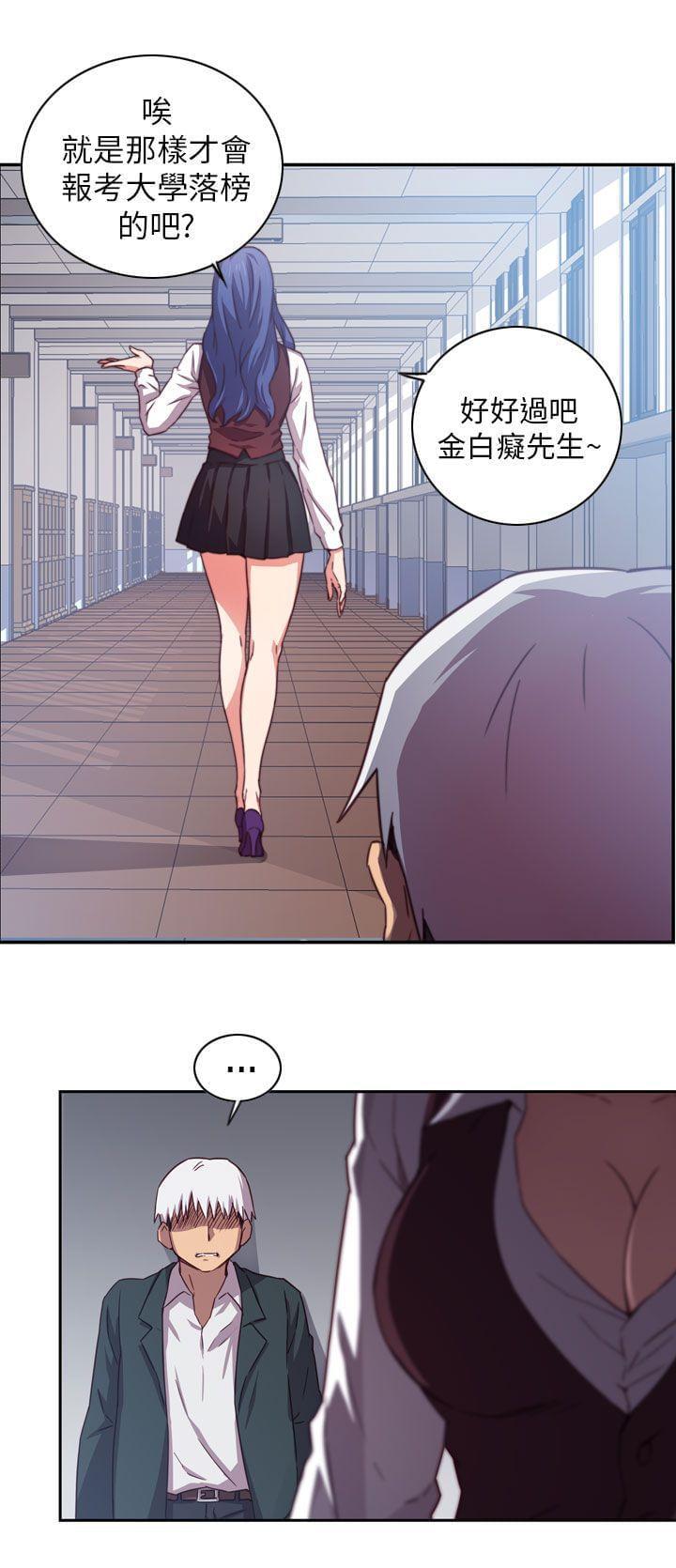 人体艺术漫画韩漫全集-第2话无删减无遮挡章节图片 
