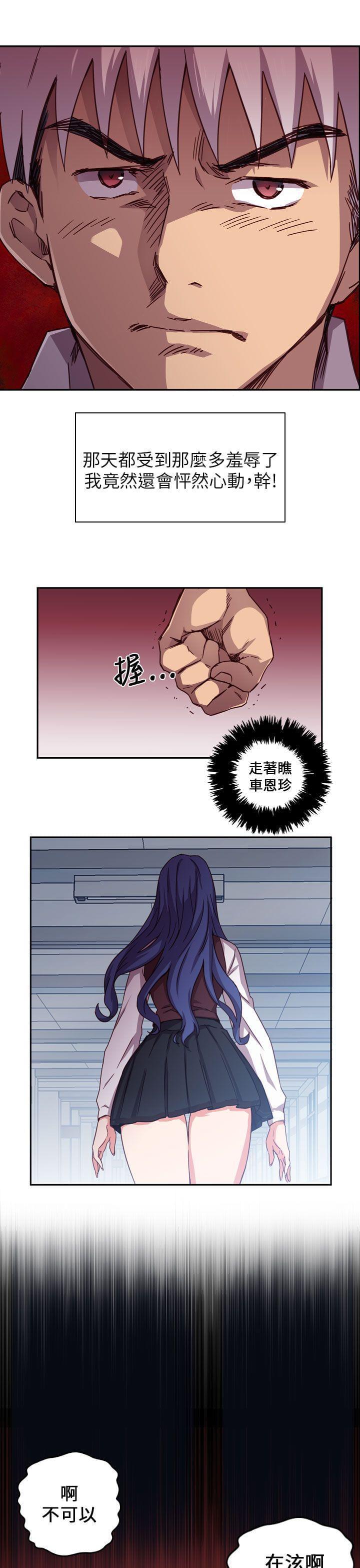 人体艺术漫画韩漫全集-第2话无删减无遮挡章节图片 