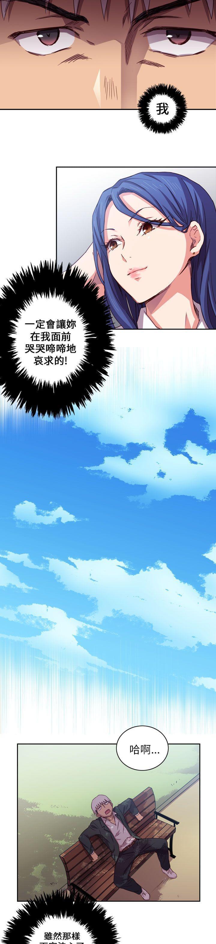 人体艺术漫画韩漫全集-第2话无删减无遮挡章节图片 