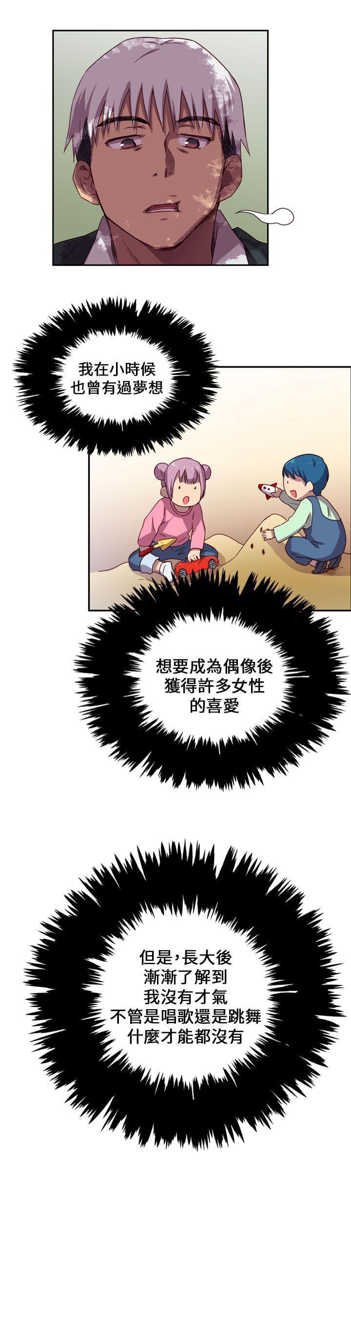 人体艺术漫画韩漫全集-第2话无删减无遮挡章节图片 