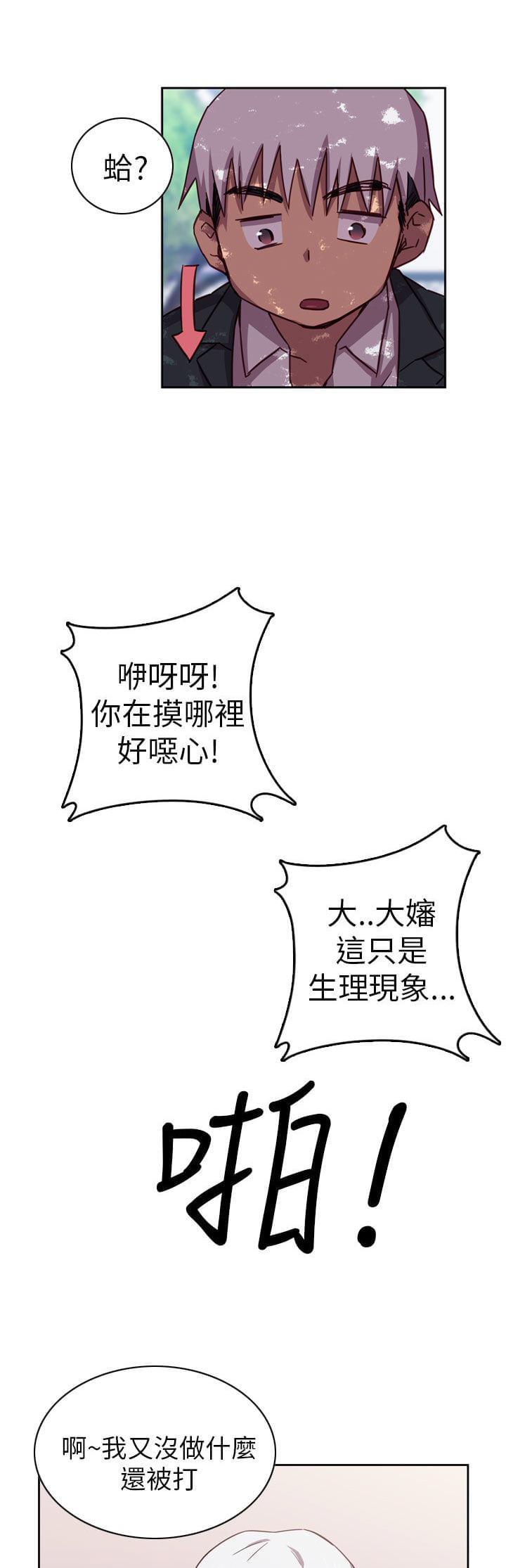 人体艺术漫画韩漫全集-第2话无删减无遮挡章节图片 