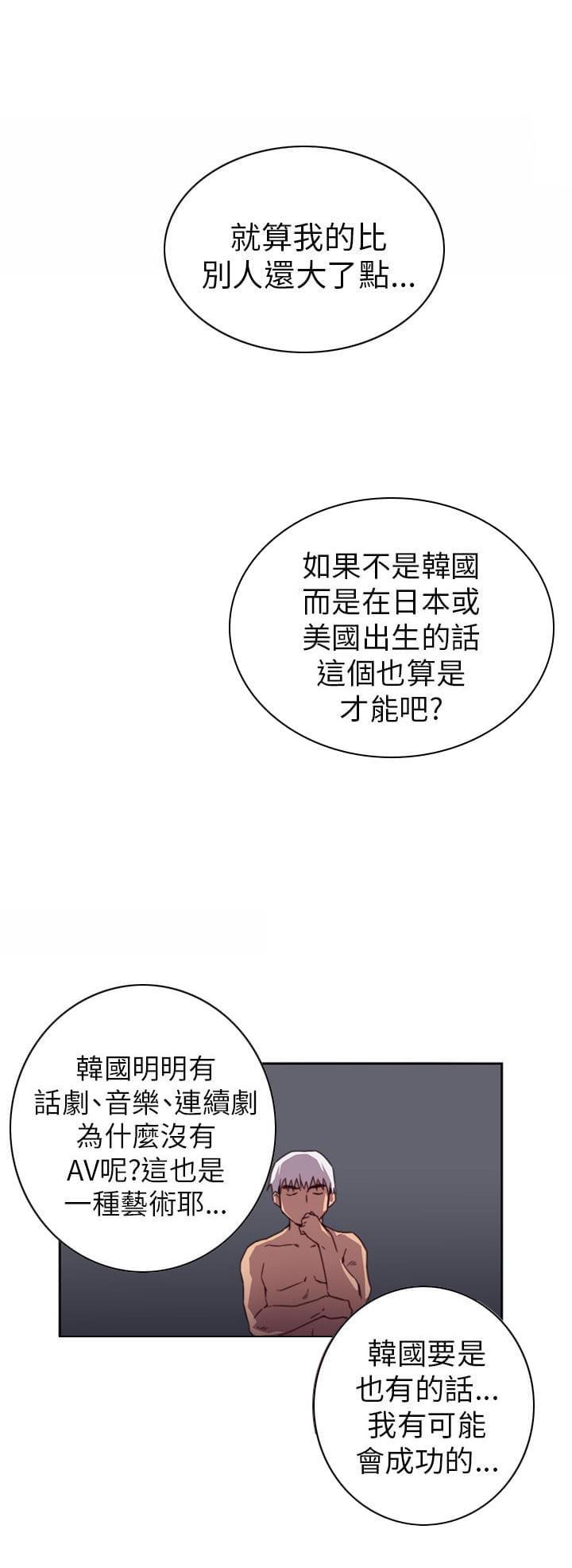 人体艺术漫画韩漫全集-第2话无删减无遮挡章节图片 