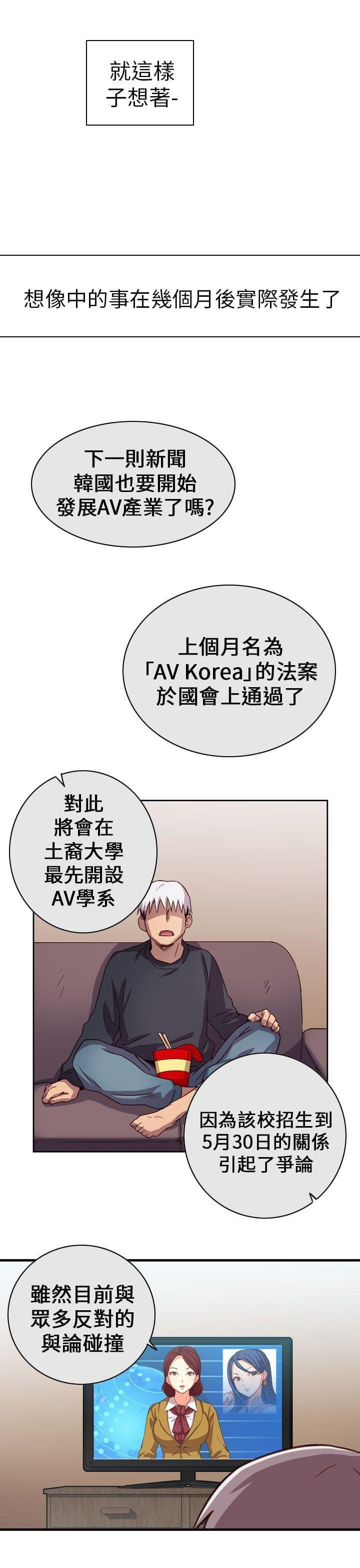 人体艺术漫画韩漫全集-第2话无删减无遮挡章节图片 