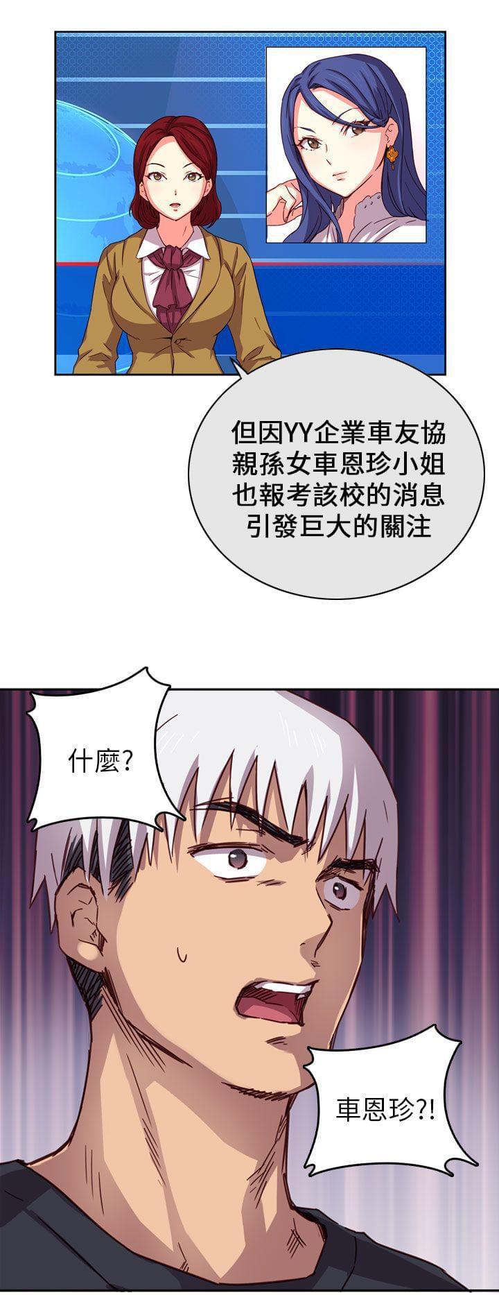 人体艺术漫画韩漫全集-第2话无删减无遮挡章节图片 
