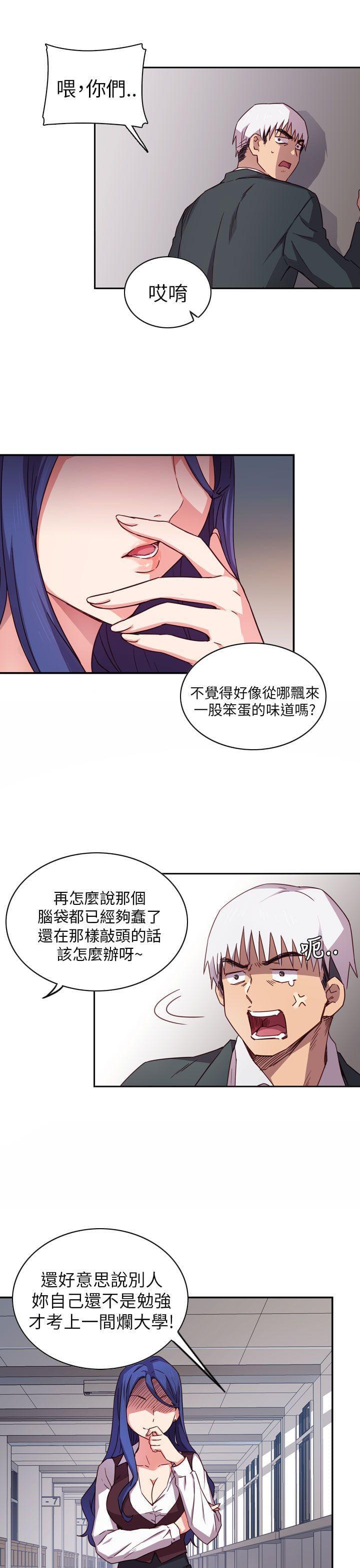 人体艺术漫画韩漫全集-第2话无删减无遮挡章节图片 