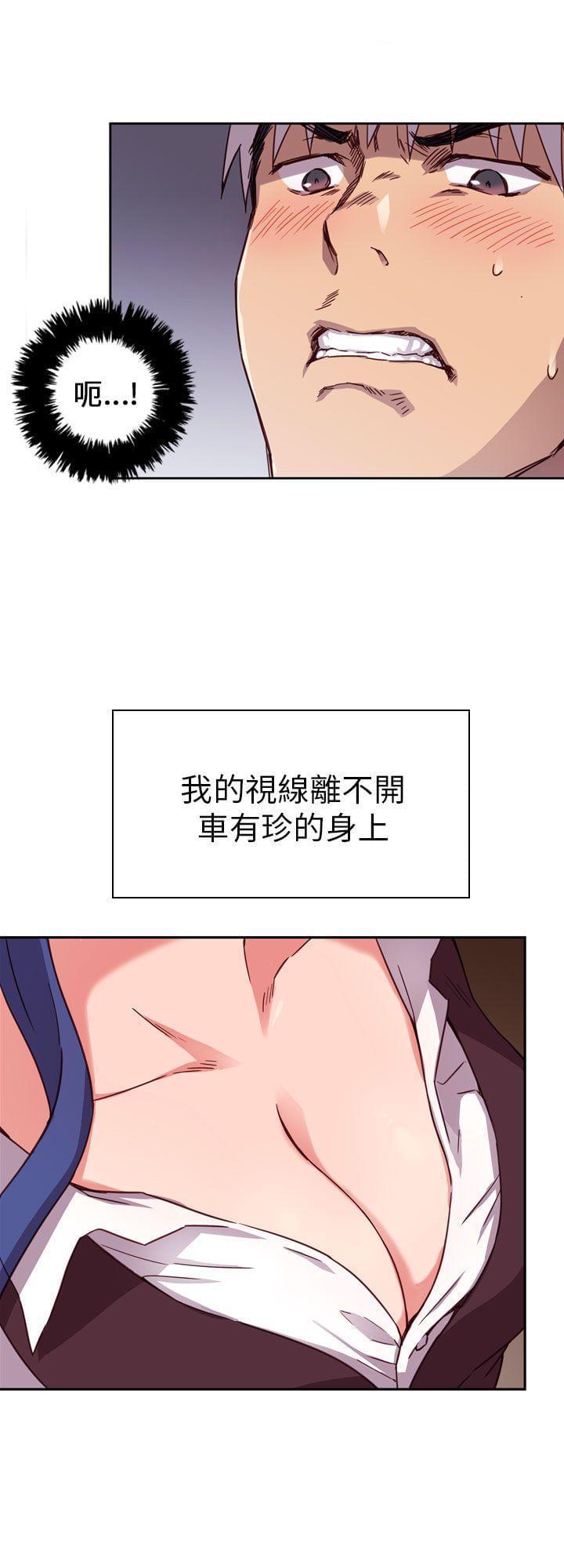 人体艺术漫画韩漫全集-第2话无删减无遮挡章节图片 