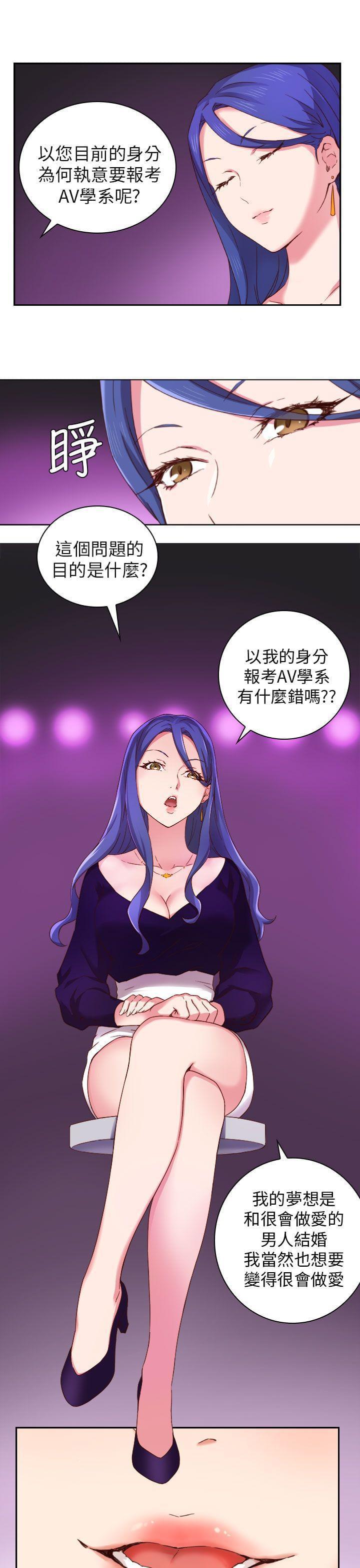 人体艺术漫画韩漫全集-第3话无删减无遮挡章节图片 
