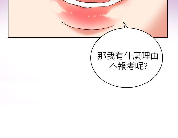 人体艺术漫画韩漫全集-第3话无删减无遮挡章节图片 