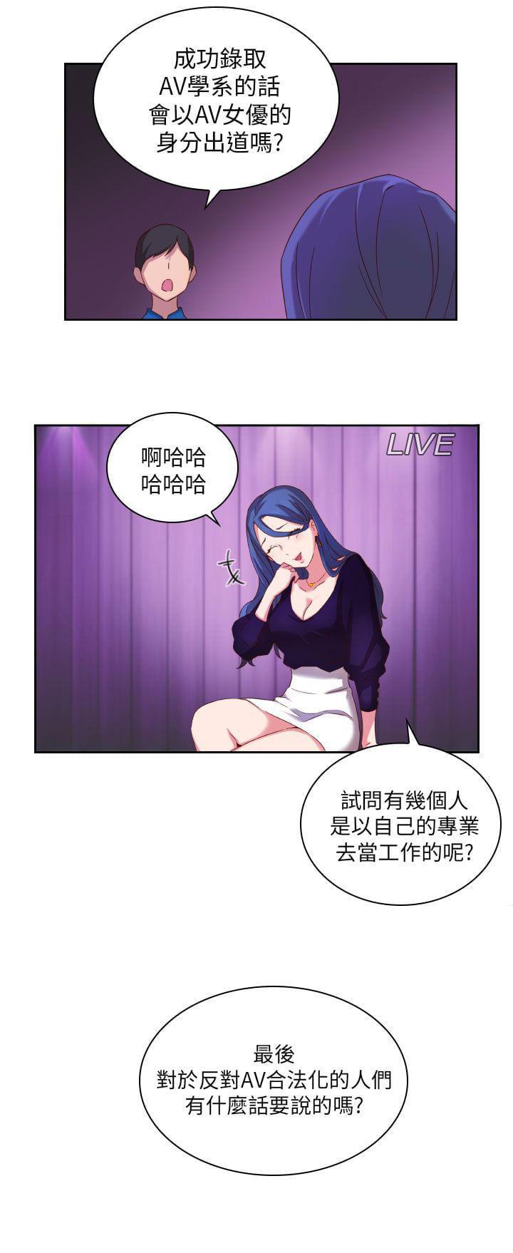 人体艺术漫画韩漫全集-第3话无删减无遮挡章节图片 