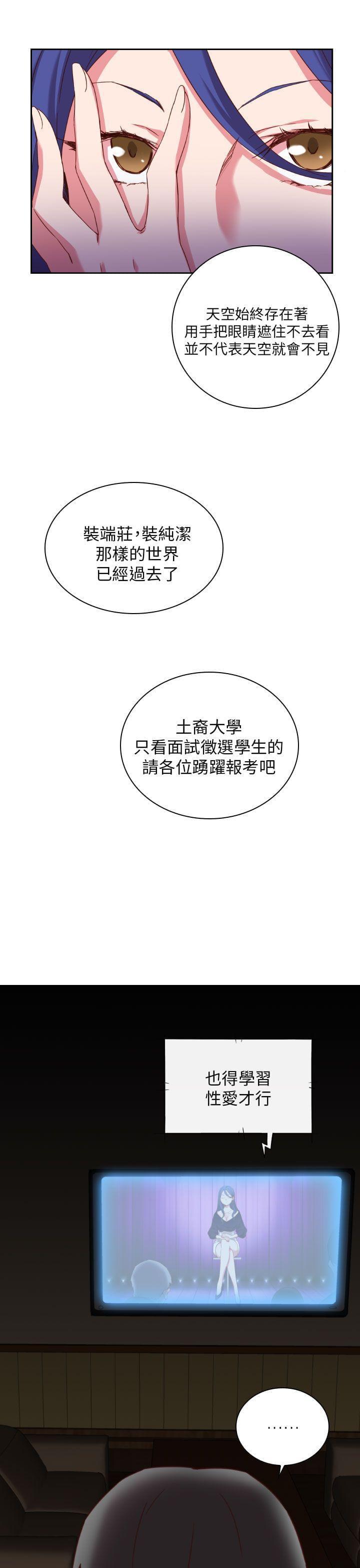 人体艺术漫画韩漫全集-第3话无删减无遮挡章节图片 