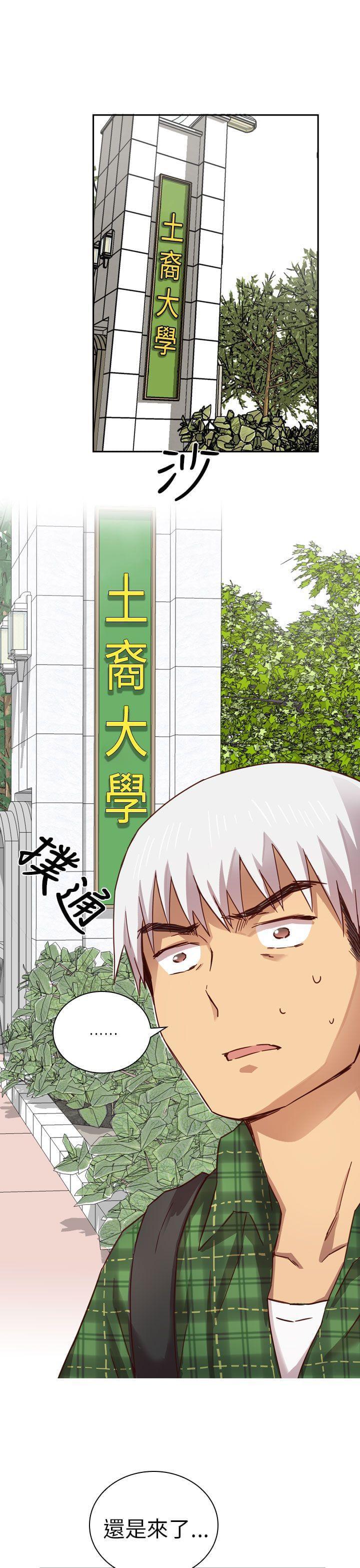 人体艺术漫画韩漫全集-第3话无删减无遮挡章节图片 
