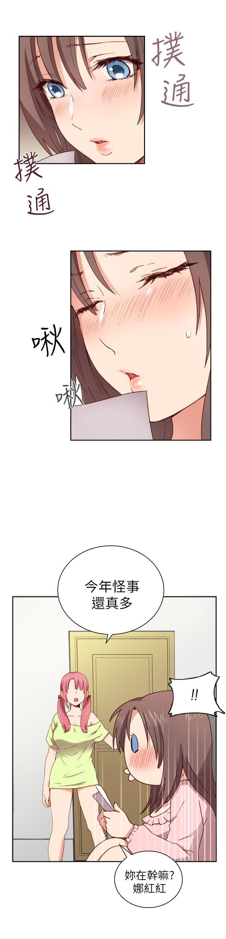 人体艺术漫画韩漫全集-第3话无删减无遮挡章节图片 
