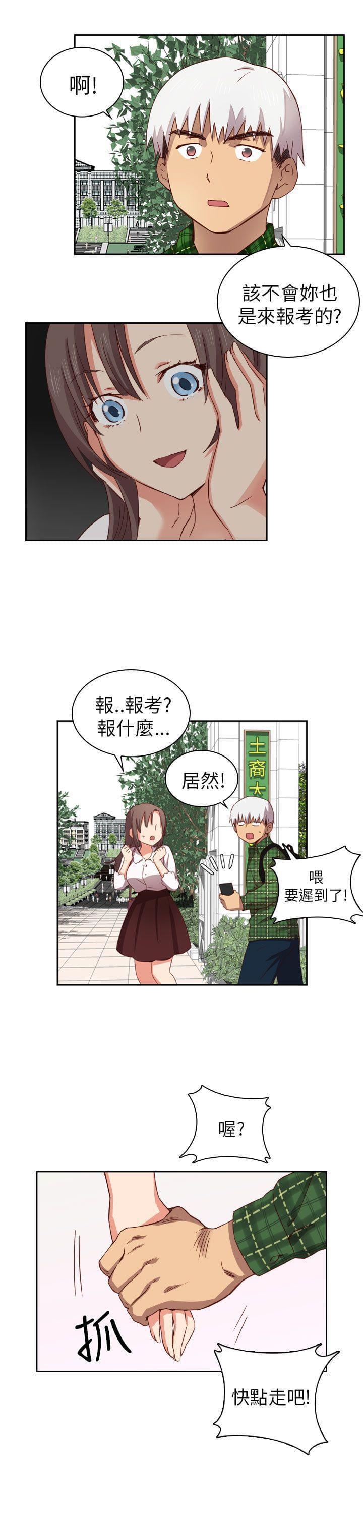 人体艺术漫画韩漫全集-第3话无删减无遮挡章节图片 