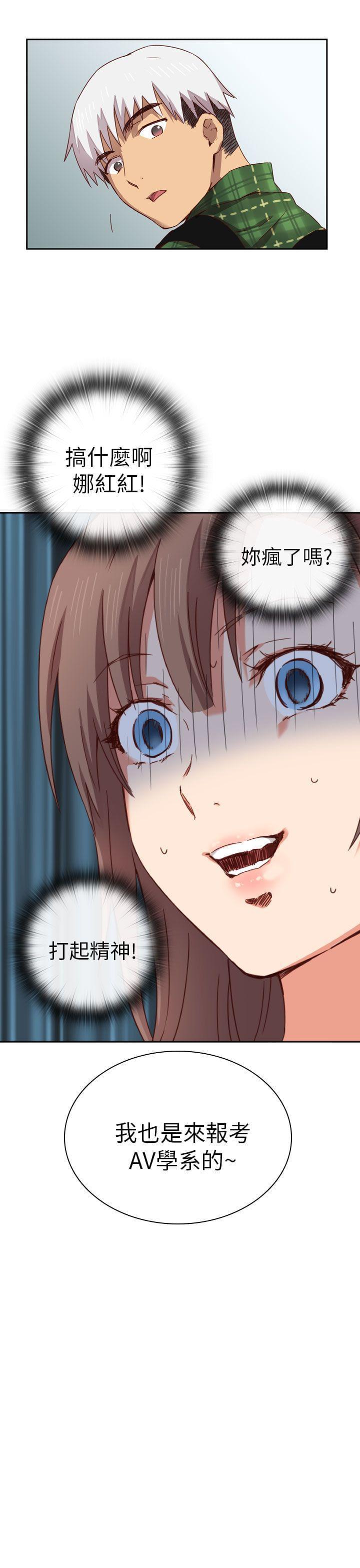 人体艺术漫画韩漫全集-第3话无删减无遮挡章节图片 