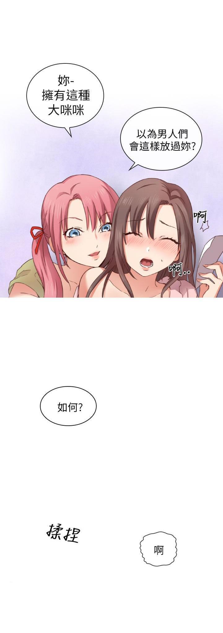 人体艺术漫画韩漫全集-第3话无删减无遮挡章节图片 
