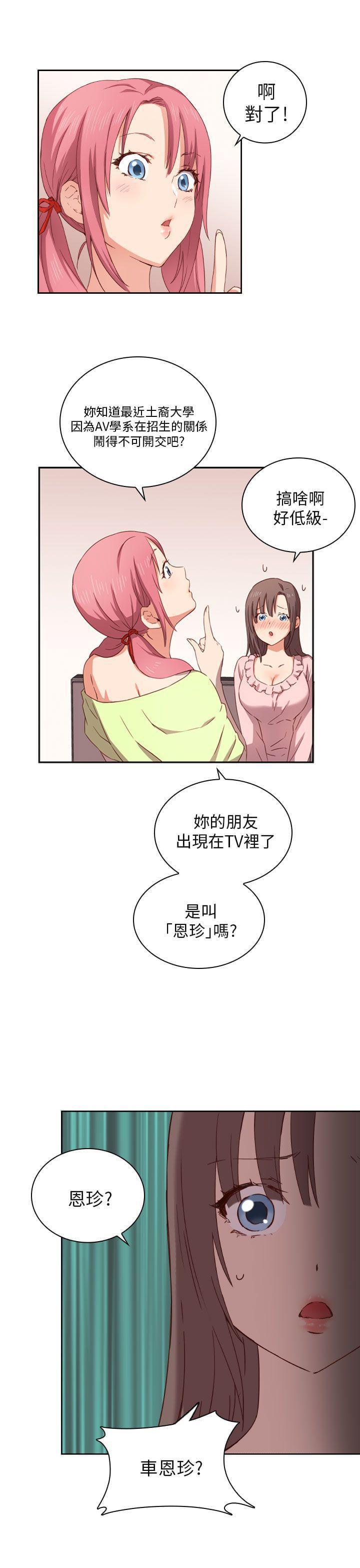 人体艺术漫画韩漫全集-第3话无删减无遮挡章节图片 