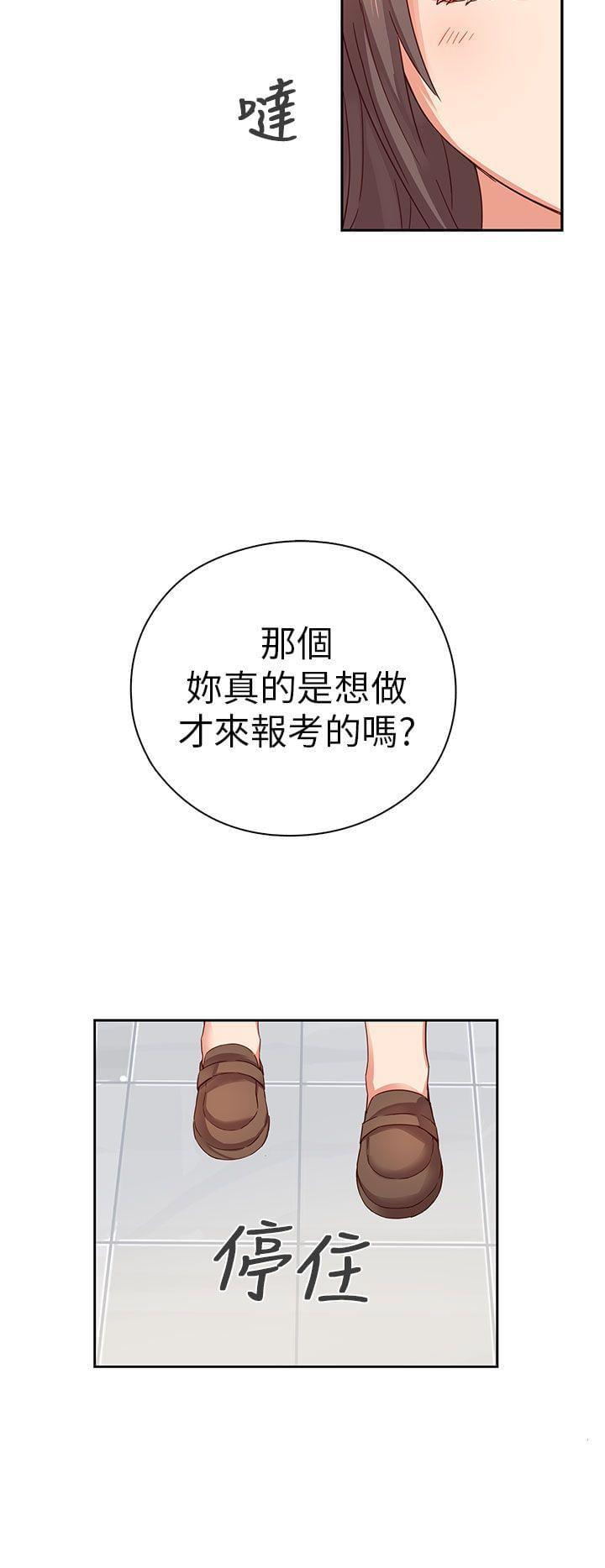 人体艺术漫画韩漫全集-第4话无删减无遮挡章节图片 