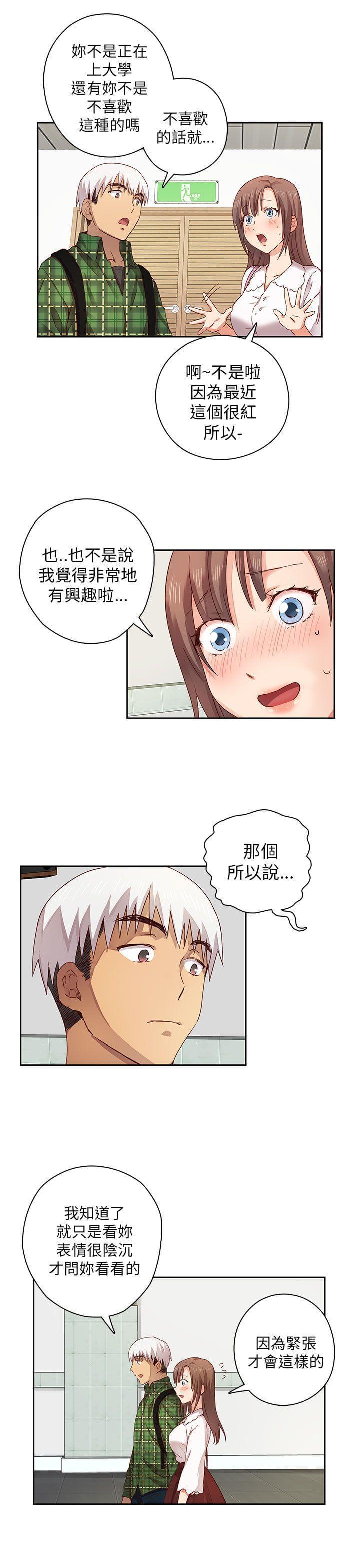 人体艺术漫画韩漫全集-第4话无删减无遮挡章节图片 