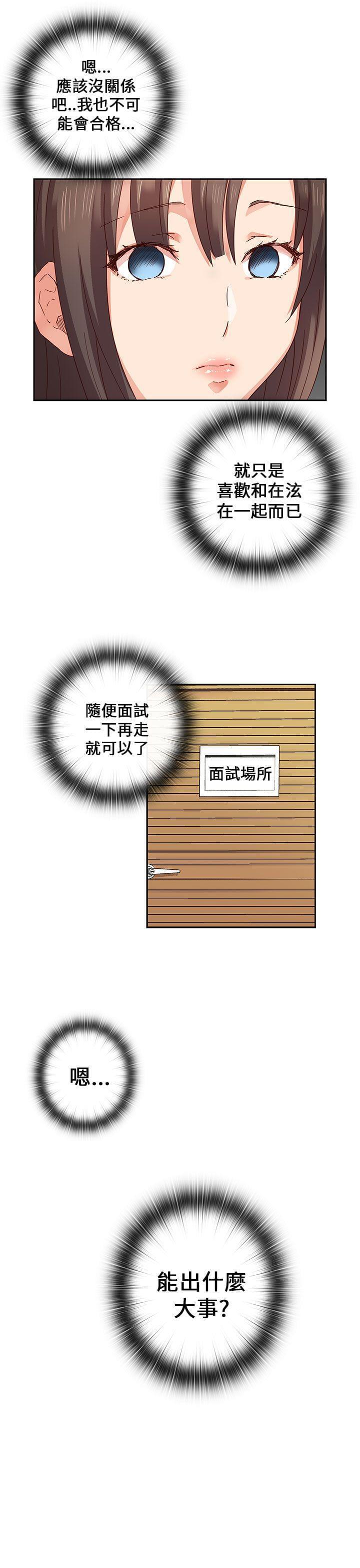 人体艺术漫画韩漫全集-第4话无删减无遮挡章节图片 